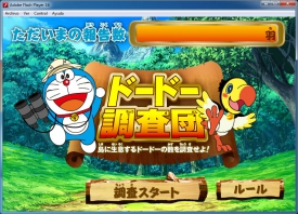 The Doraemon Adventures